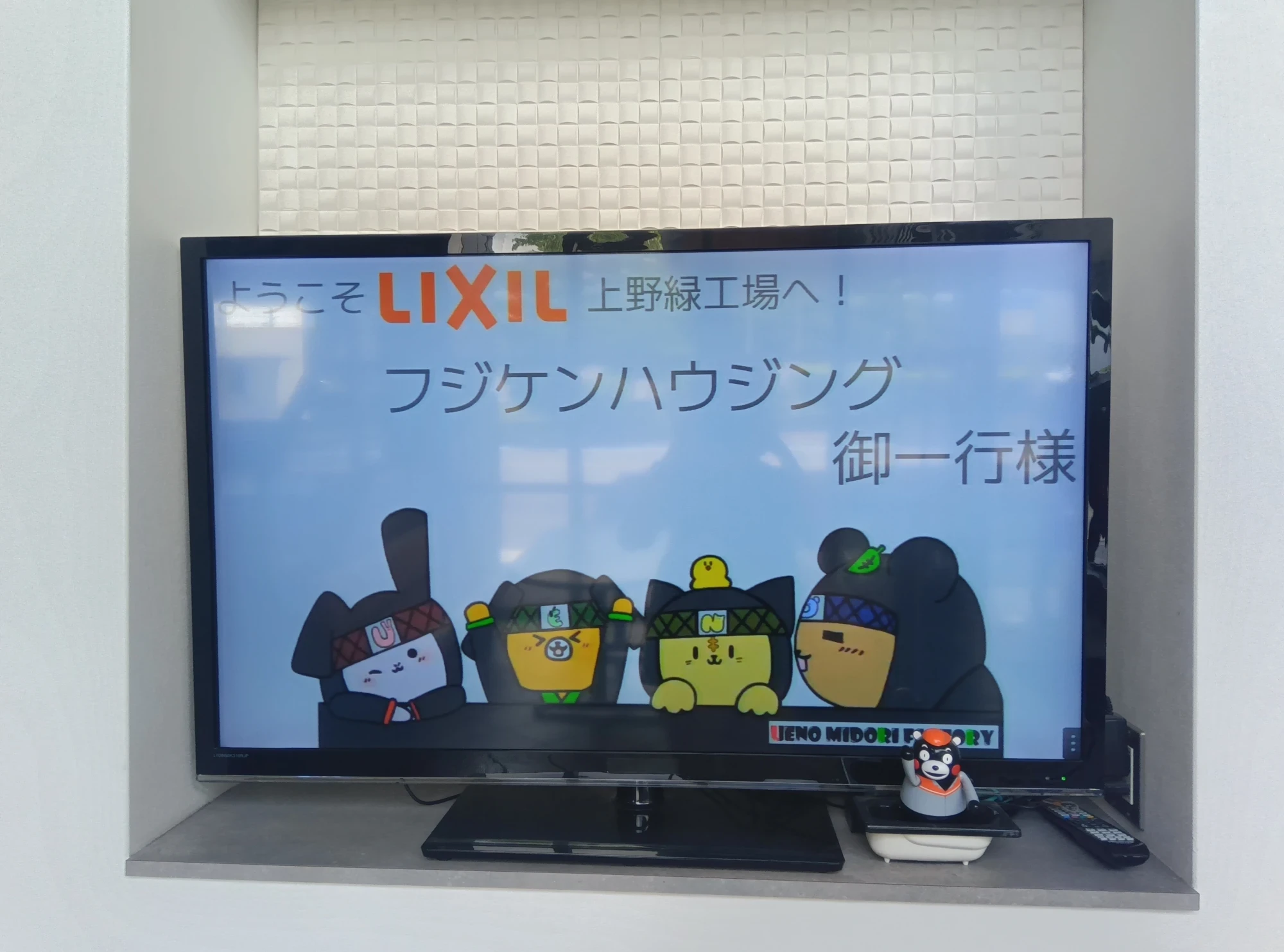 忍者も癒やされる?!LIXIL上野緑工場でバスタイムを体験!